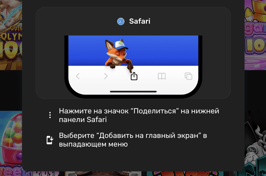 Win.Casino Safari iOS ko'rsatmasi