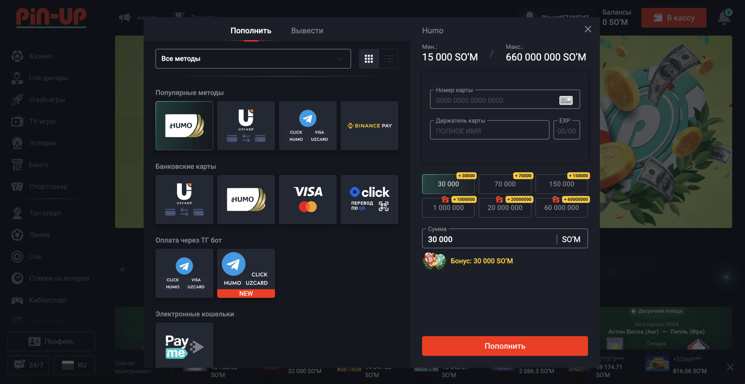 Pin-Up kassasini HUMO orqali bonus bilan to'ldirish