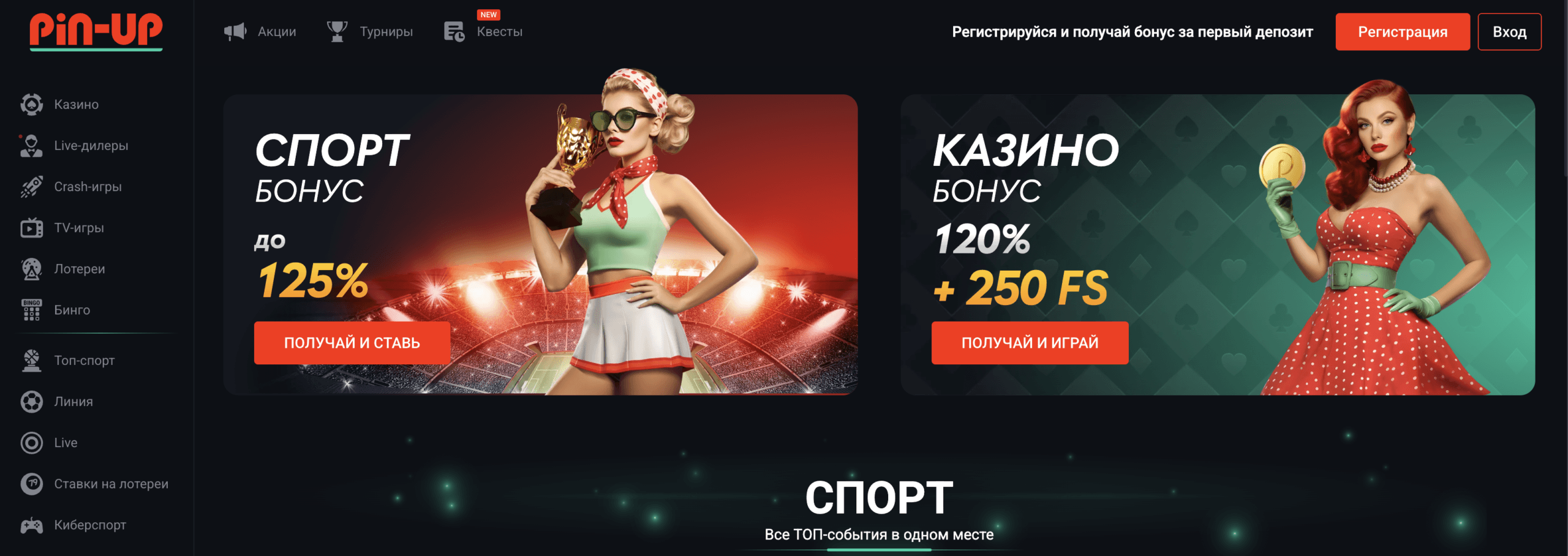 Pin-up kazinosining O'zbekistondagi rasmiy sayti