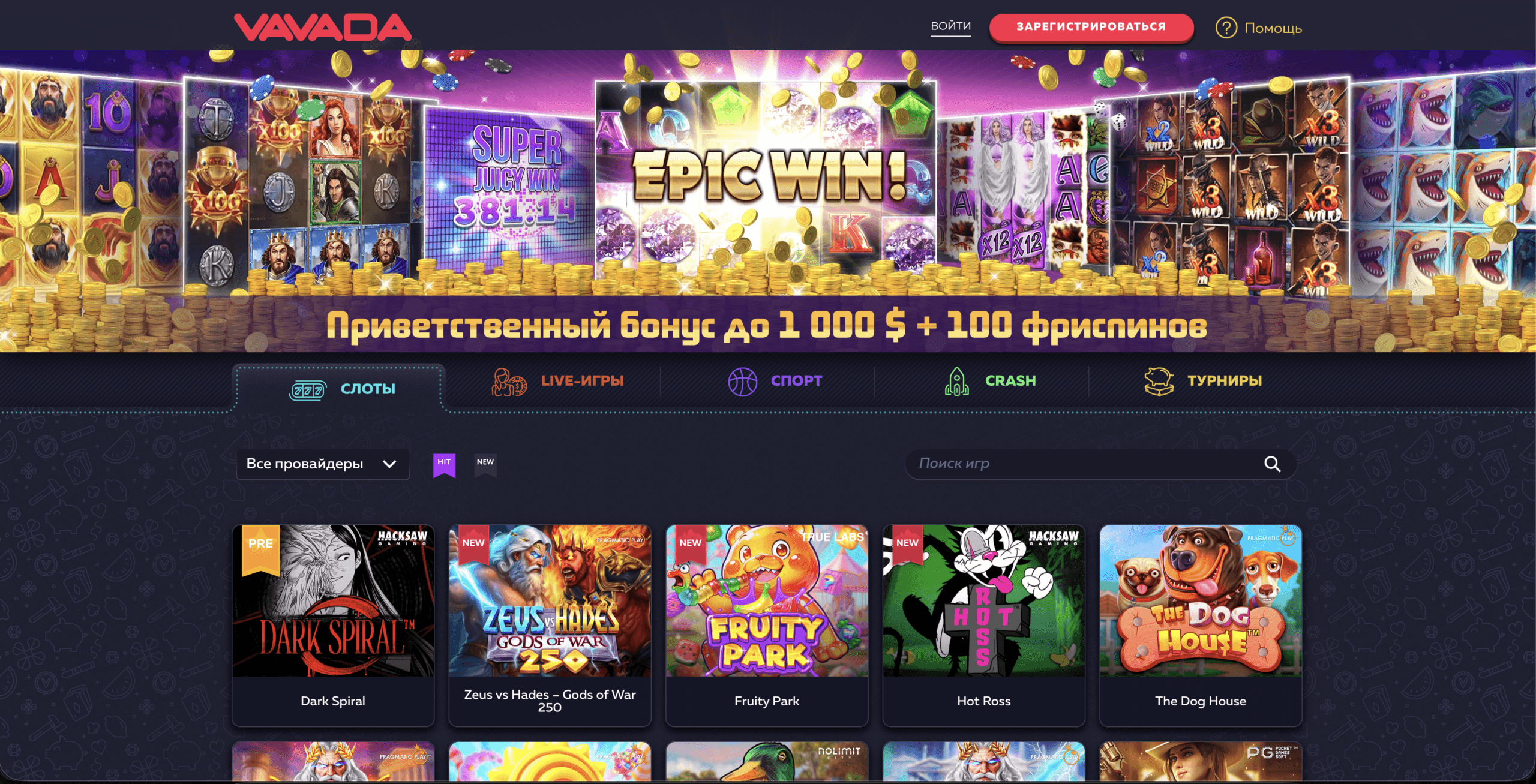 Vavada Casino rasmiy sayti
