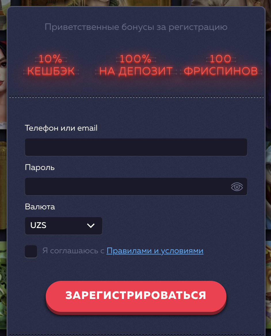 Форма регистрации в казино Vavada UZ: ввод данных и выбор валюты