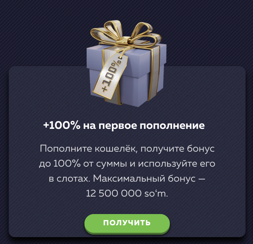Бонус 100% Vavada Uzbekistan