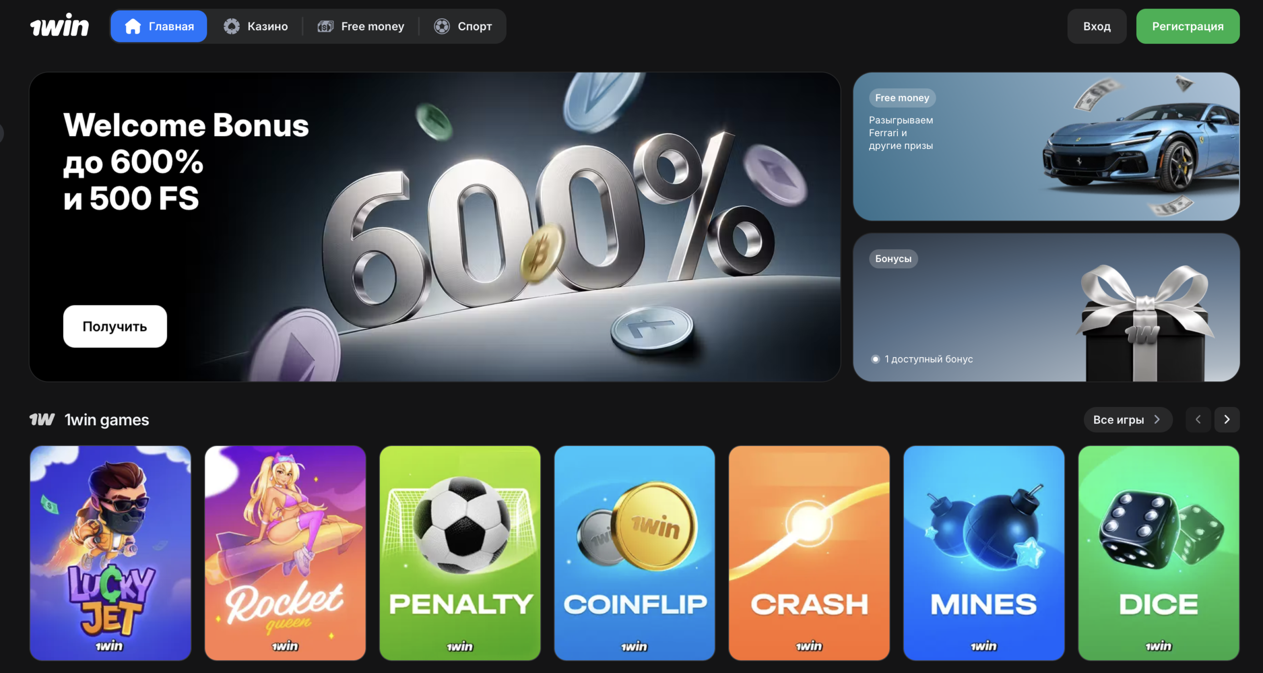 1win казино официальный сайт в Узбекистане