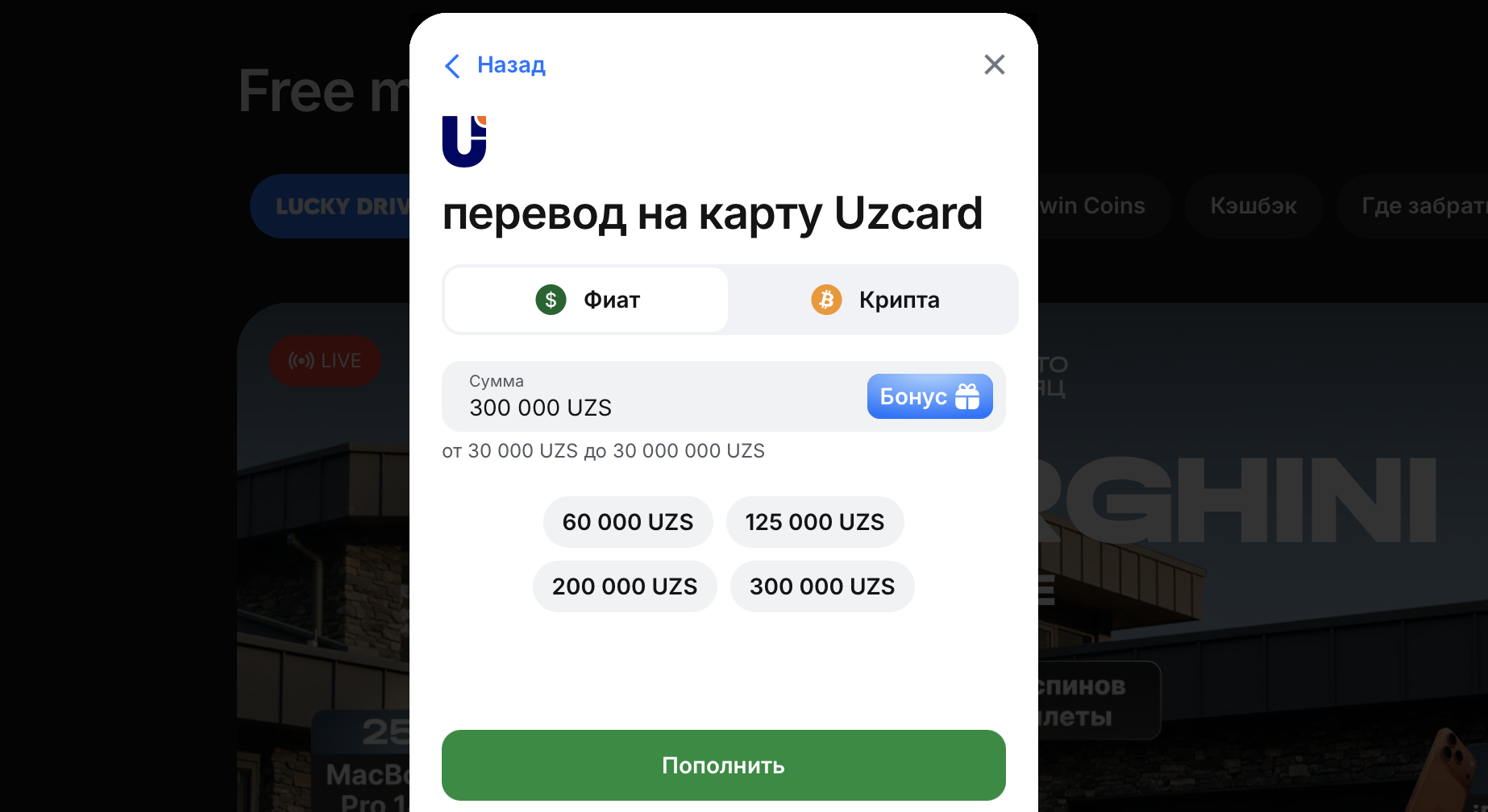 как пополнить счет на 1win через финансовый раздел