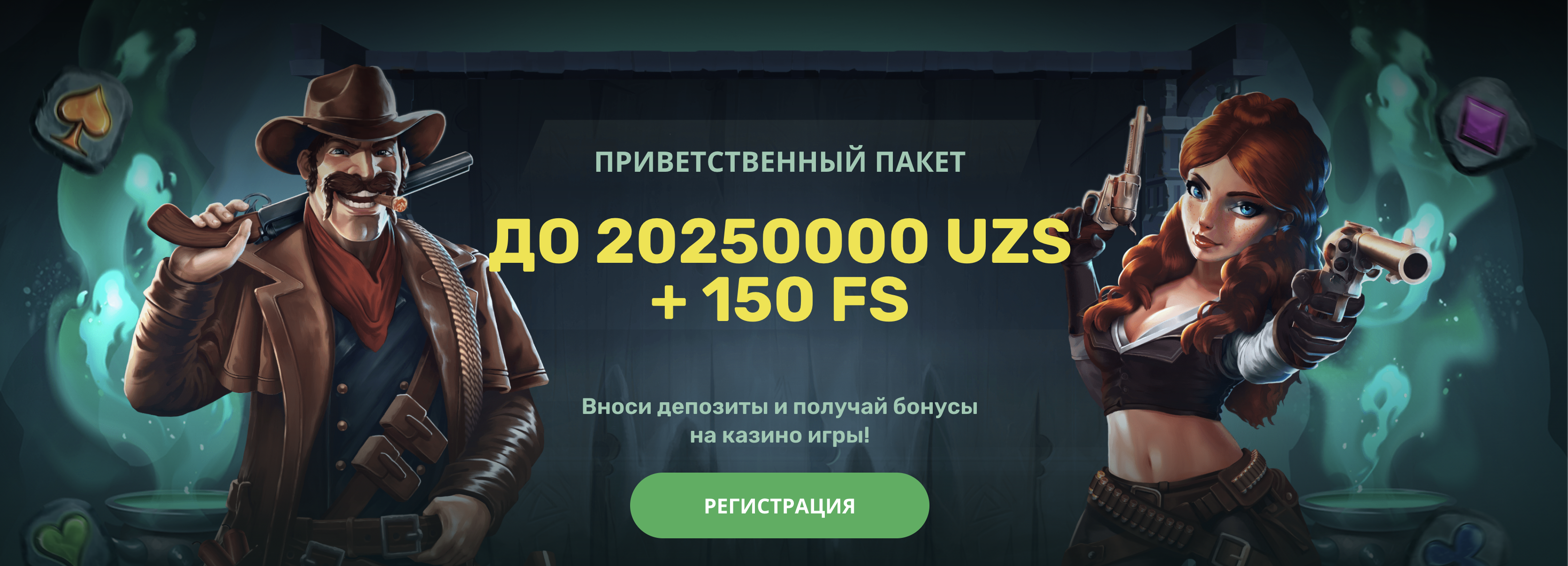 Бонусы 22bet Casino в Узбекистане