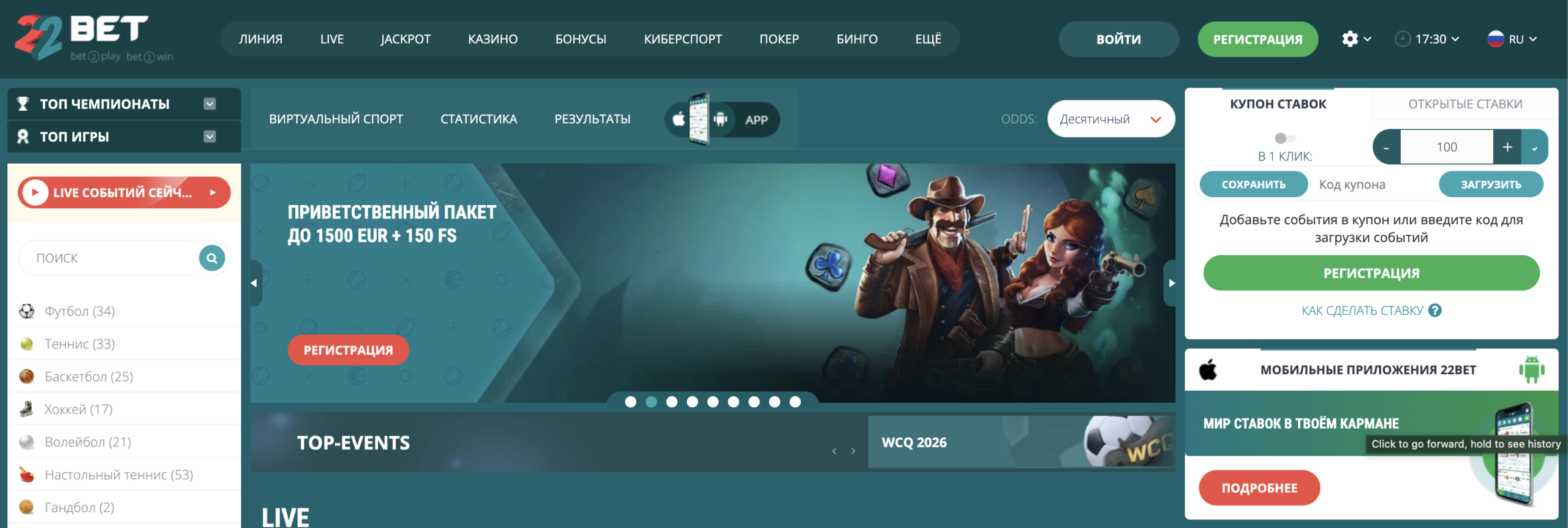 22bet Casino в Узбекистане