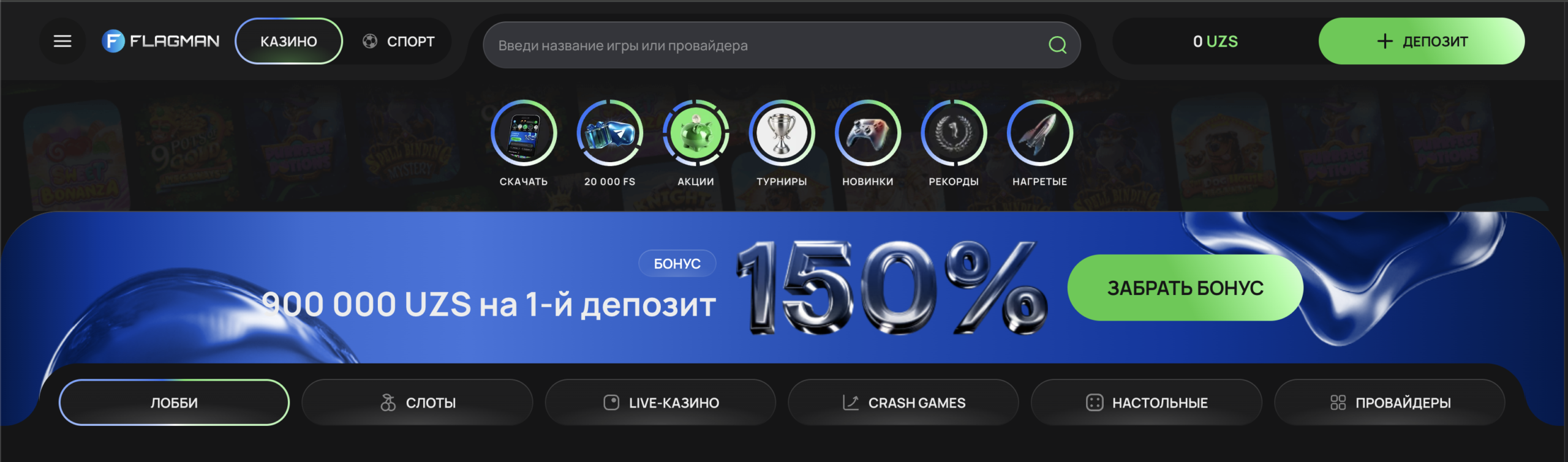 Flagman казино официальный сайт в Узбекистане