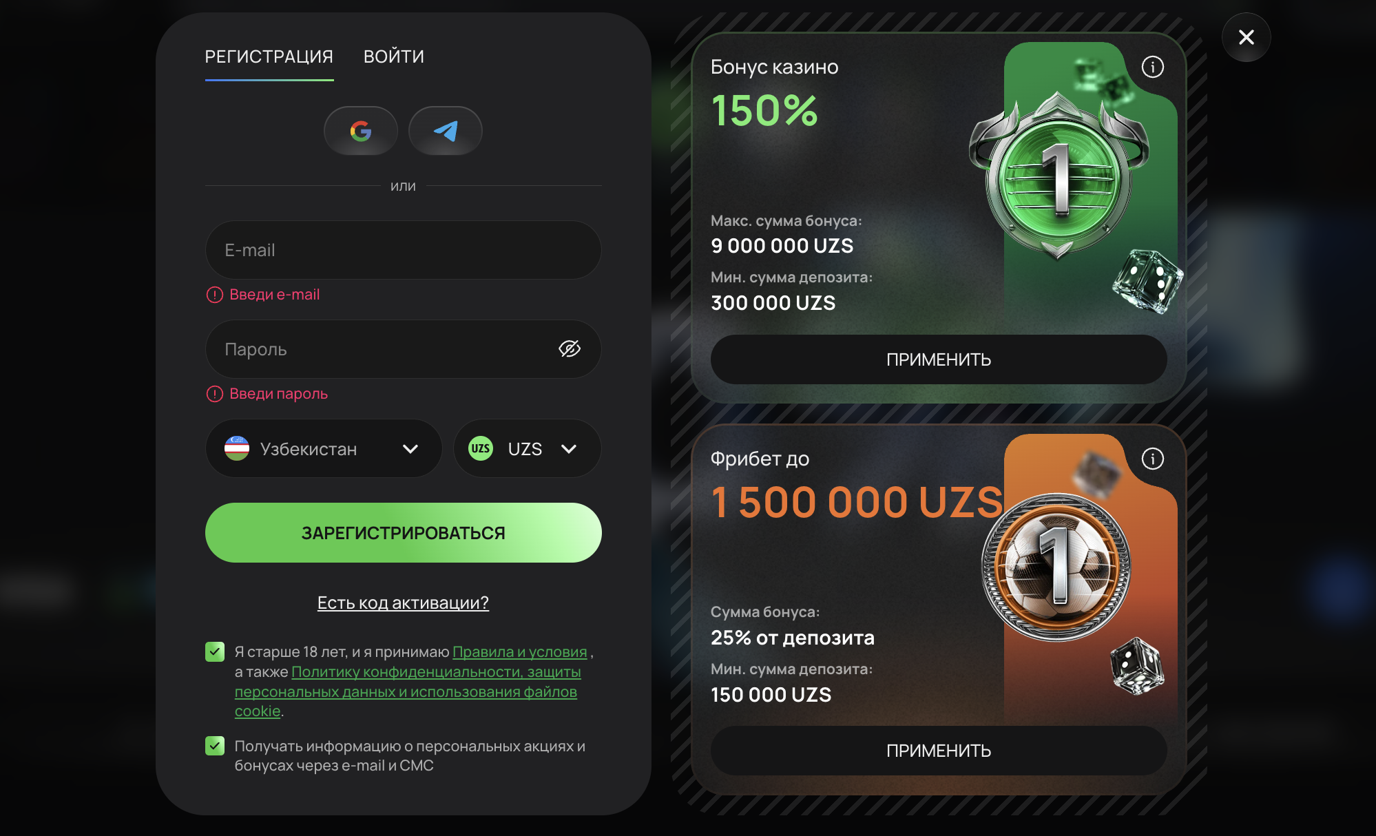 Форма регистрации Flagman