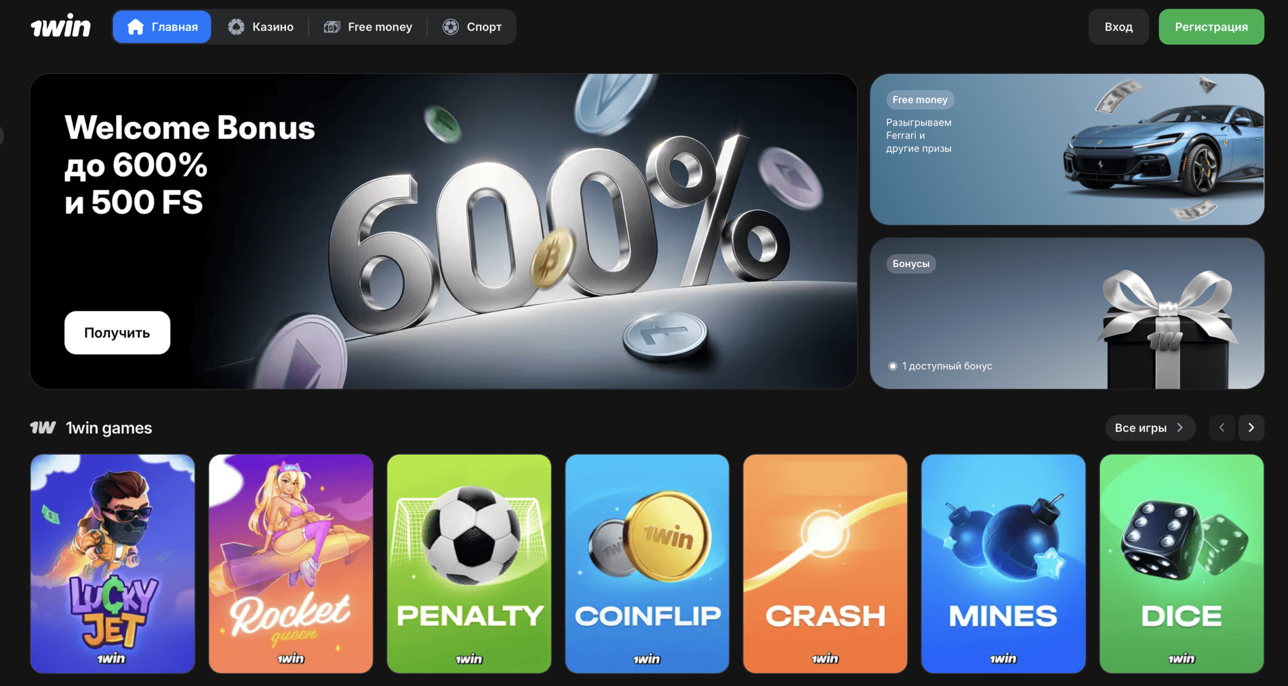 1win казино официальный сайт в Узбекистане